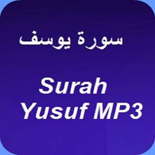 Detail Surat Yusuf Juz Berapa Nomer 27