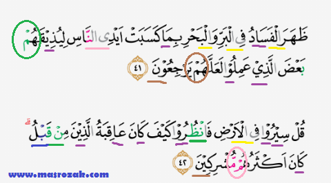 Detail Tajwid Surat Al Mujadalah Ayat 11 Nomer 27