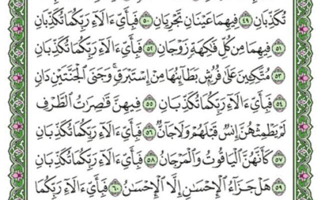 Detail Tajwid Surat Al Mujadalah Ayat 11 Nomer 47