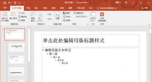 Detail Tata Letak Gambar Powerpoint Nomer 24