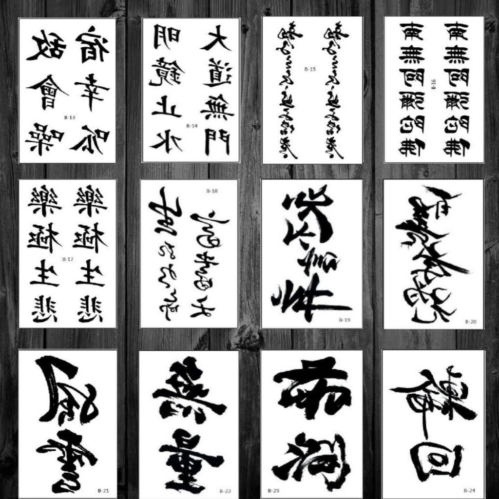 Detail Tato Tulisan Jepang Beserta Artinya Nomer 8