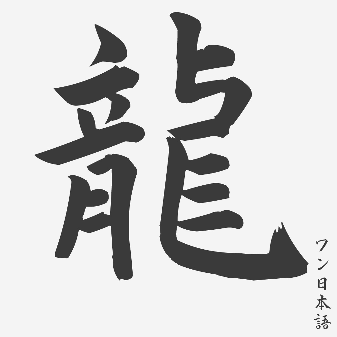 Detail Tato Tulisan Jepang Dan Artinya Nomer 27