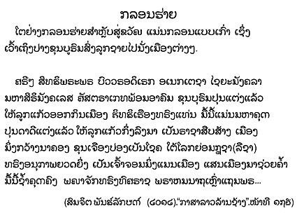 Detail Teks Bahasa Thailand Nomer 9