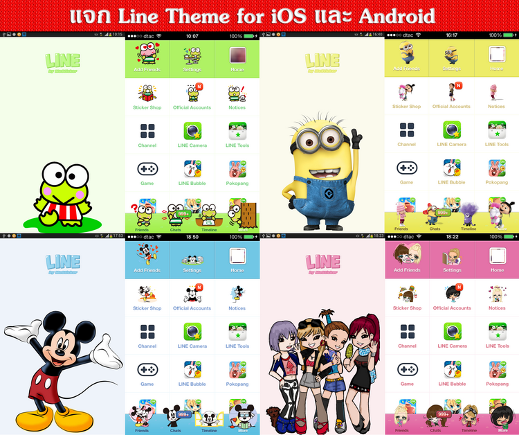 Detail Tema Android Stitch Nomer 38