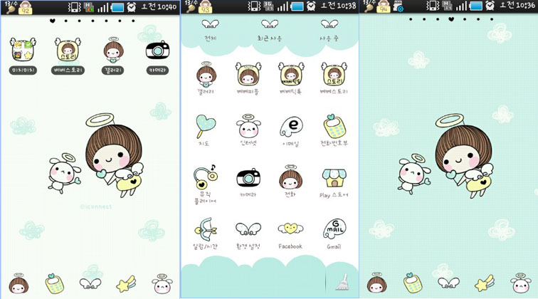 Tema Lucu Untuk Android - KibrisPDR