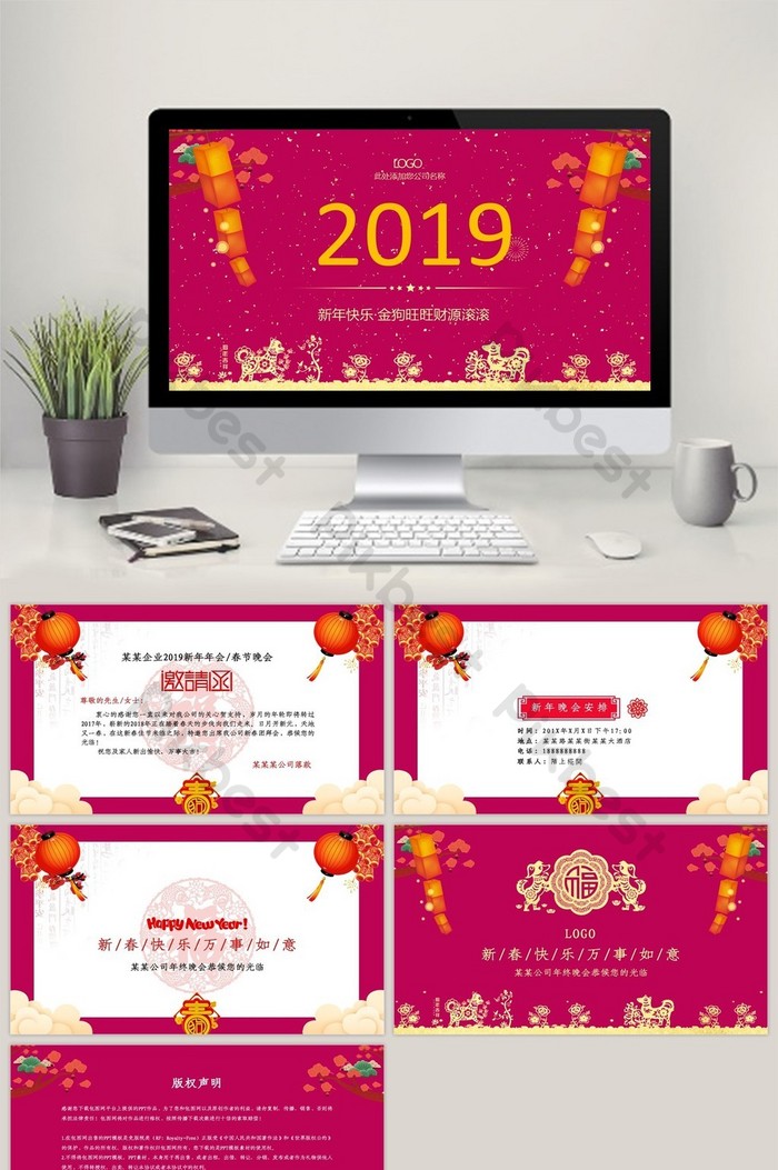 Detail Template Invitation Ppt Nomer 31