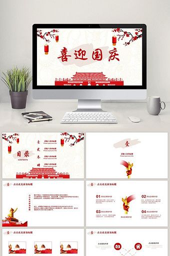 Detail Template Powerpoint China Nomer 45