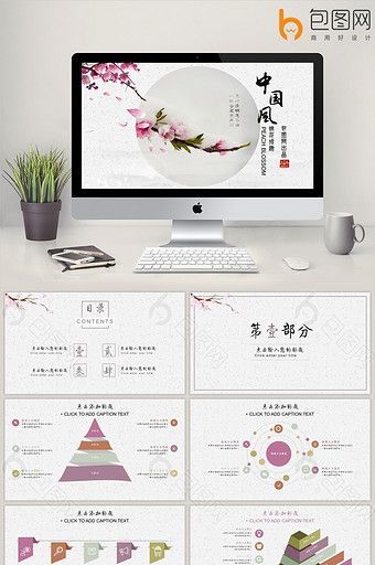 Detail Template Powerpoint Kreatif Nomer 44