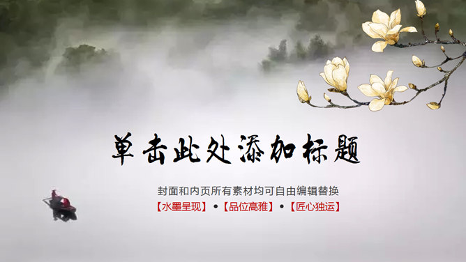 Detail Template Ppt Mandarin Nomer 20