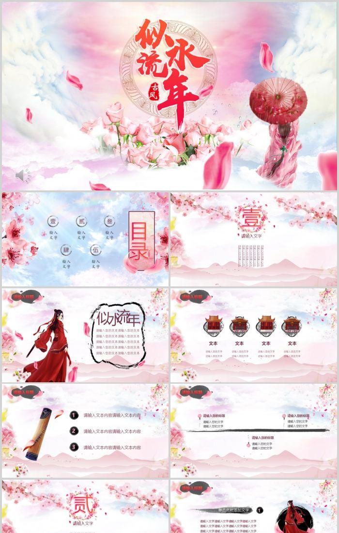 Detail Template Ppt Mandarin Nomer 25