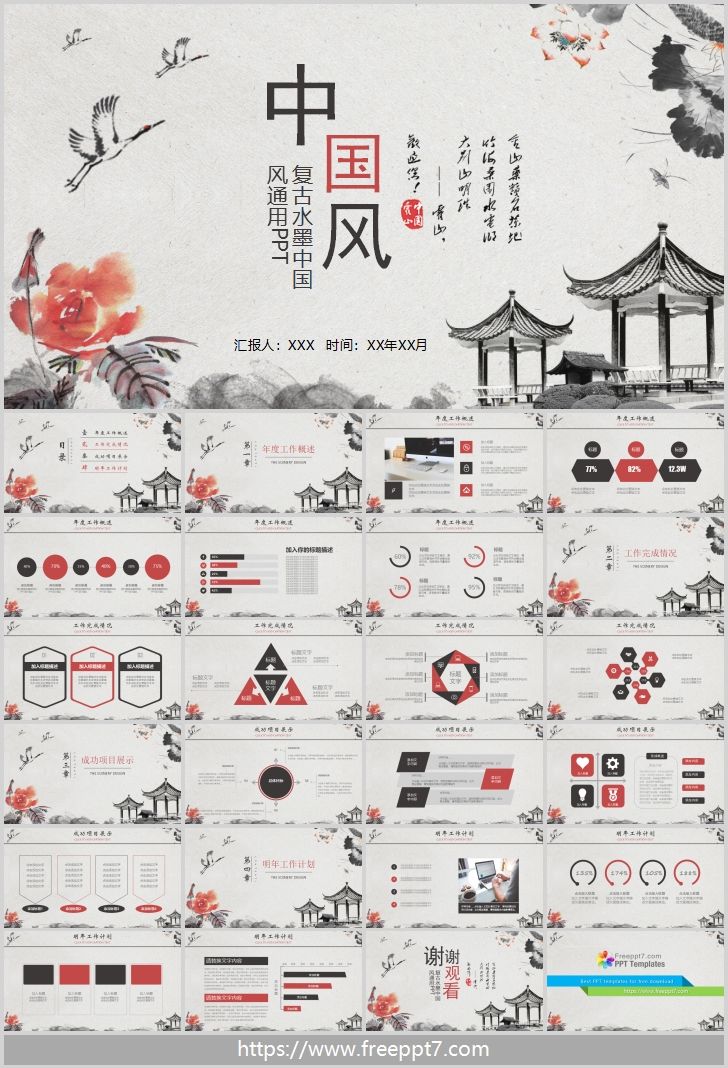 Detail Template Ppt Mandarin Nomer 5