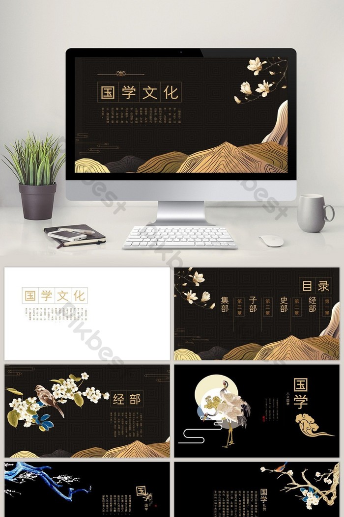 Detail Template Ppt Mandarin Nomer 44