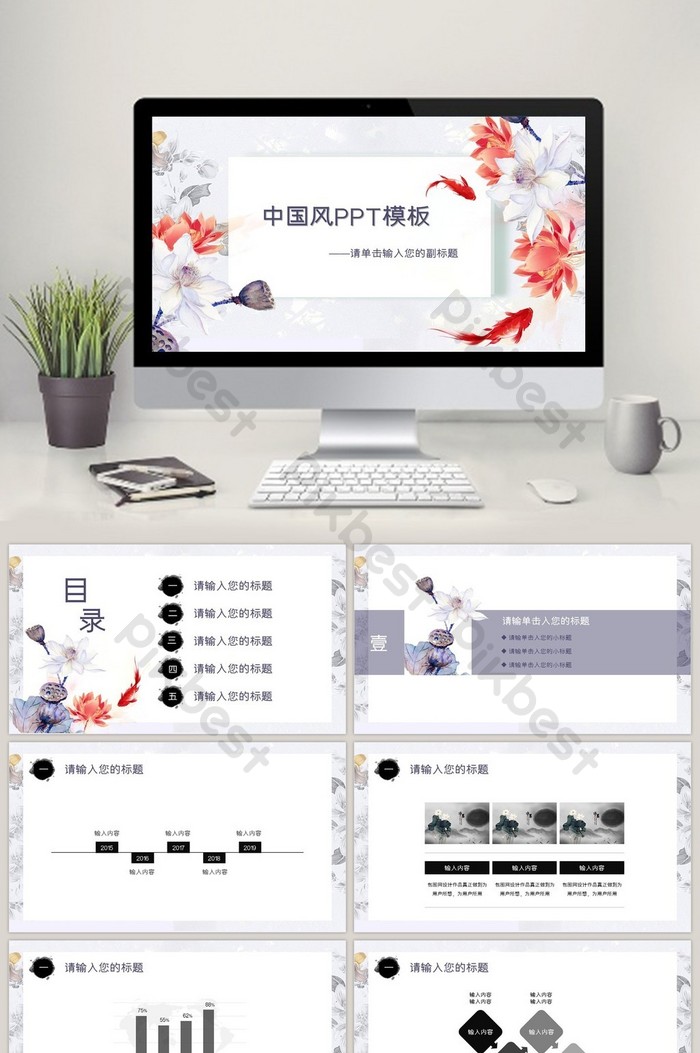 Detail Template Ppt Mandarin Nomer 45