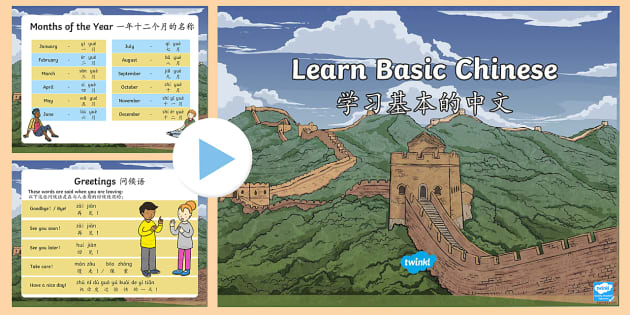 Detail Template Ppt Mandarin Nomer 52