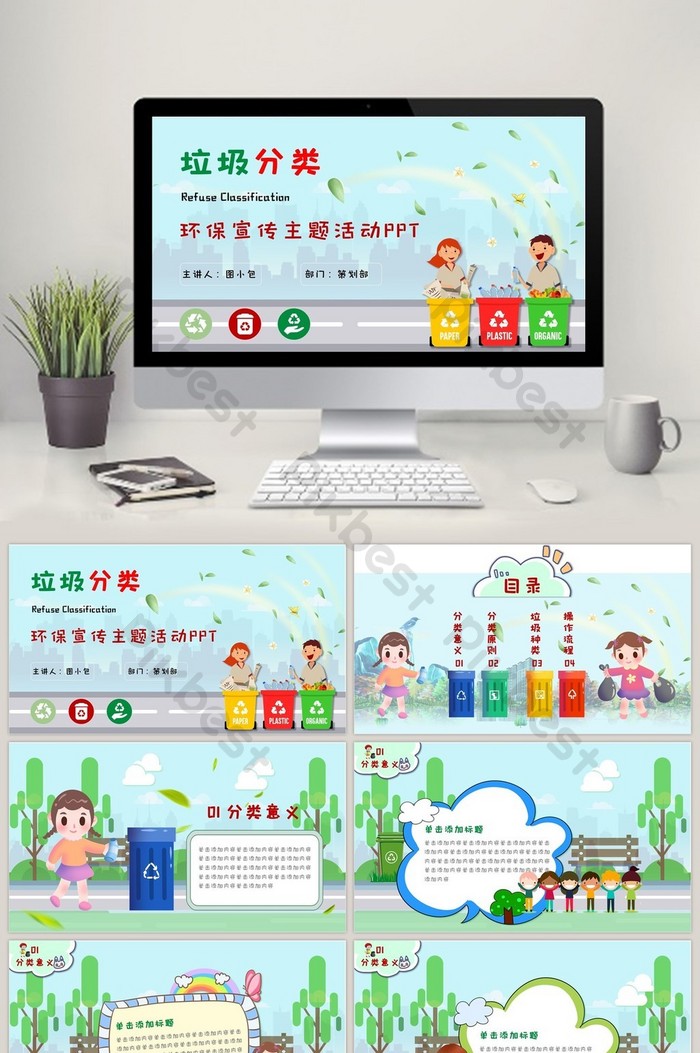 detail-template-ppt-sampah-free-koleksi-nomer-13