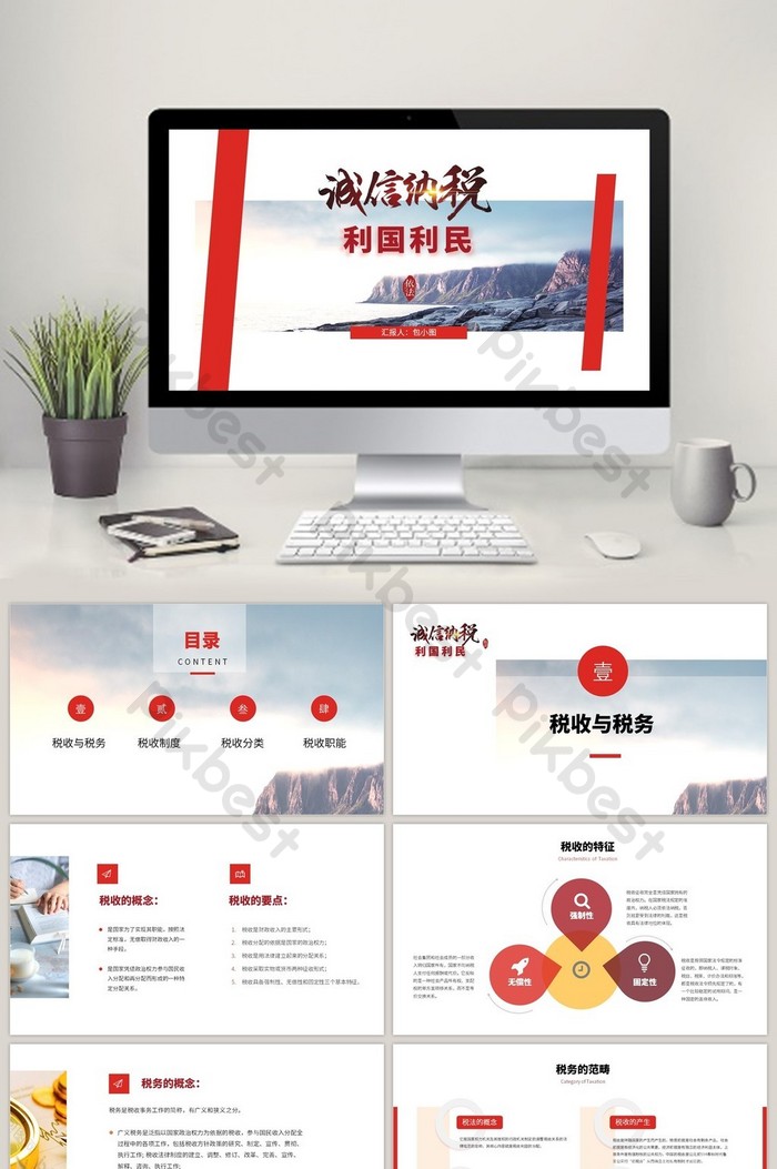Template Ppt Tentang Pajak Template Ppt Tentang Pajak