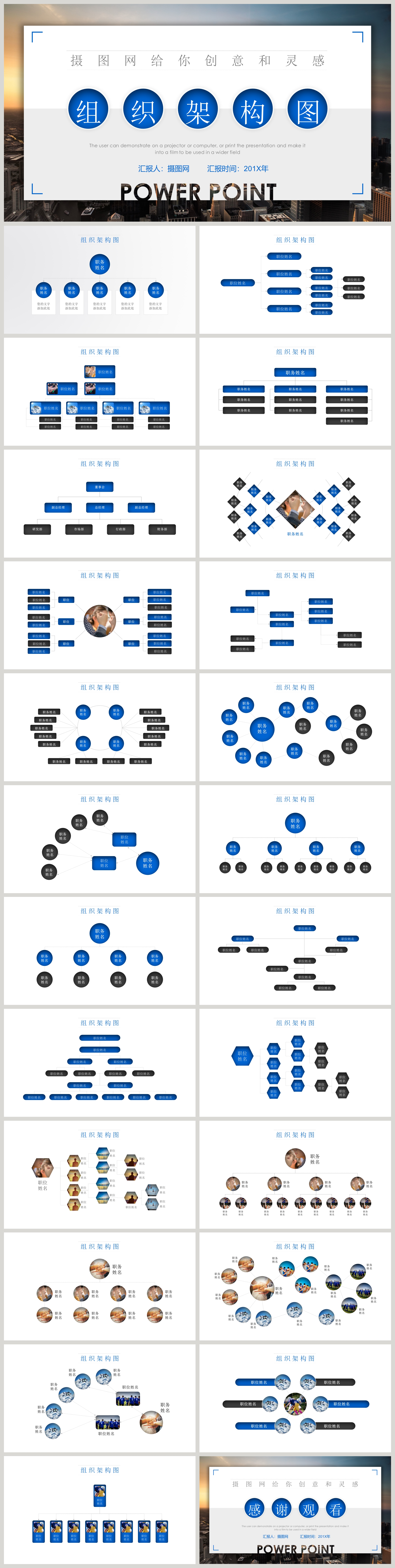 Detail Template Struktur Organisasi Ppt Nomer 47