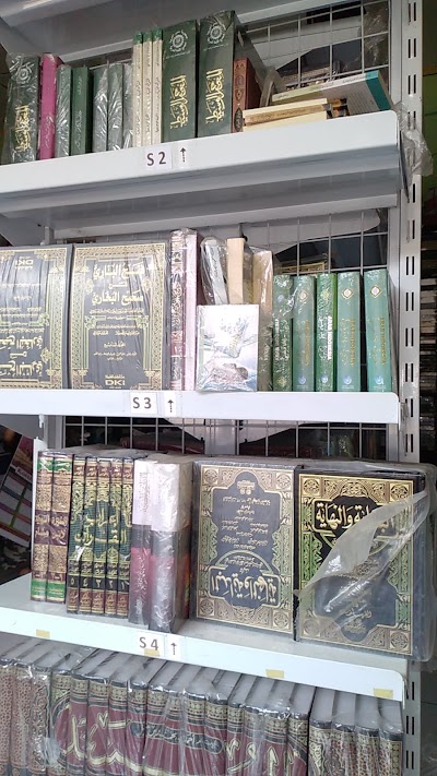Detail Toko Buku Islam Kabupaten Sukoharjo Jawa Tengah Nomer 40