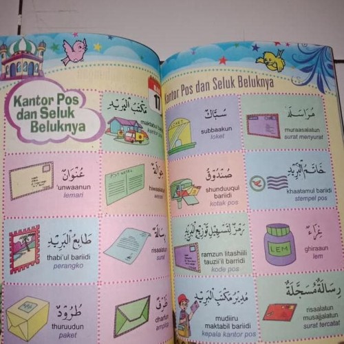 Detail Tulisan Arab Buku Nomer 7