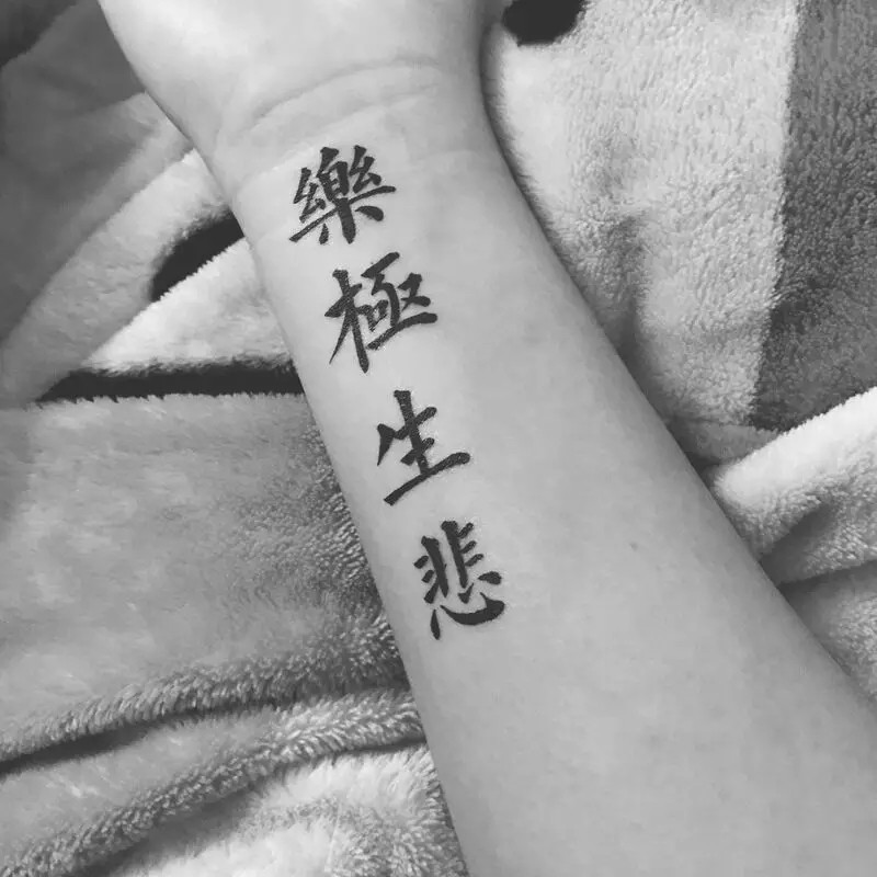 Detail Tulisan Jepang Keren Untuk Tato Nomer 3