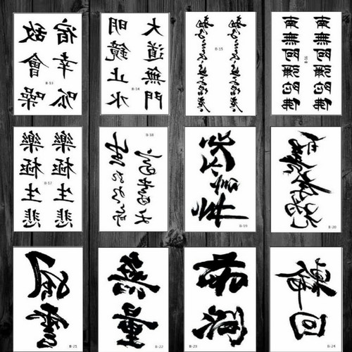 Detail Tulisan Jepang Keren Untuk Tato Nomer 16