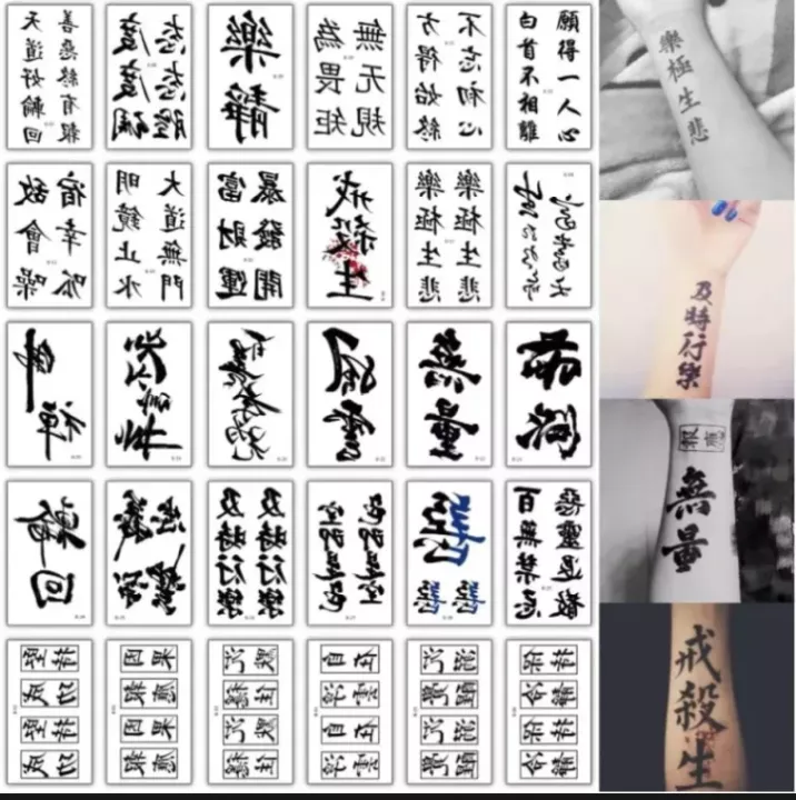 Detail Tulisan Jepang Keren Untuk Tato Nomer 24