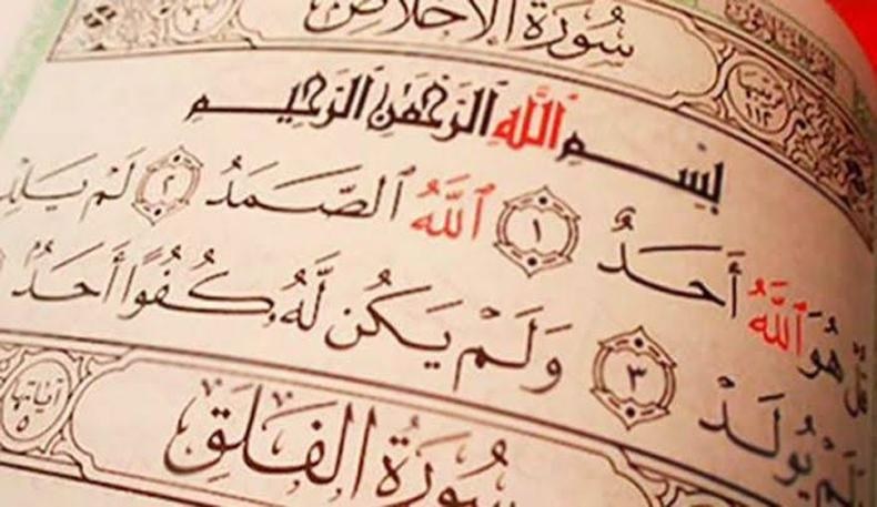 Detail Tulisan Surat Al Ikhlas Dan Artinya Nomer 29