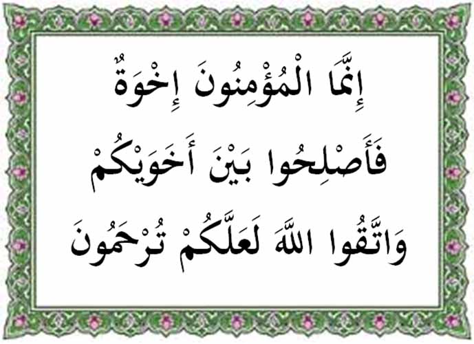 Detail Tuliskan Surat Al Hujurat Ayat 12 Nomer 15