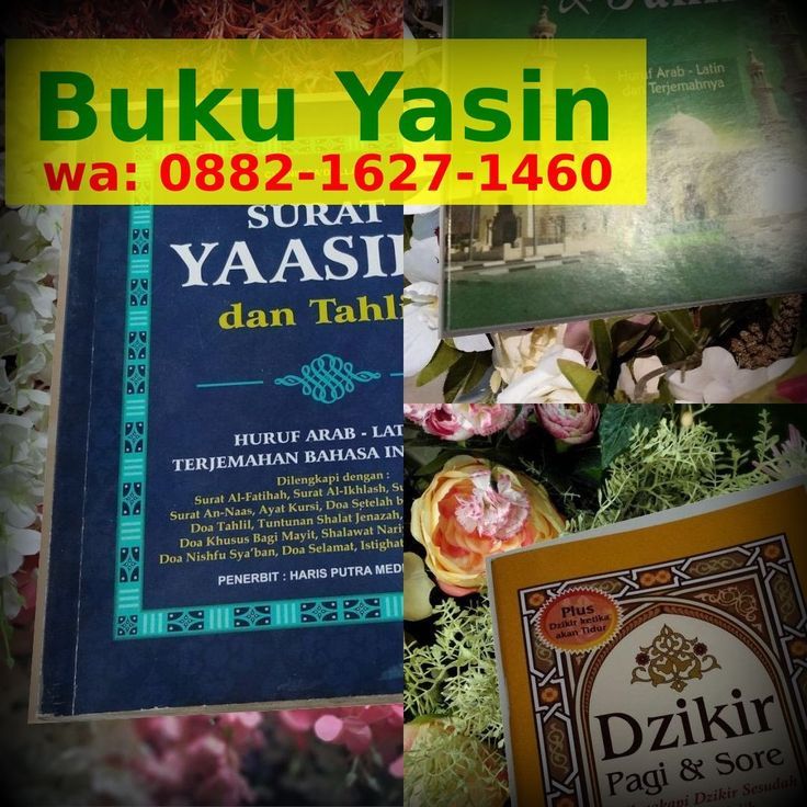 Detail Ukuran Buku Yasin Nomer 38