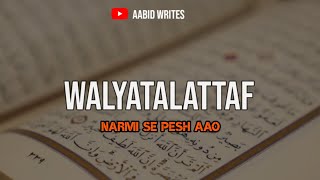 Detail Walyatalattaf Surat Apa Nomer 29