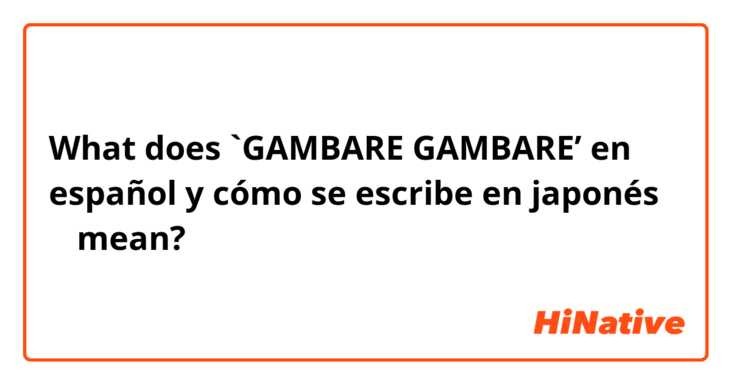 Detail What Does Gambare Mean In Japanese Nomer 9