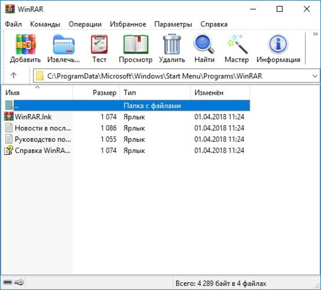 Detail Winrar Untuk Windows Xp Nomer 13