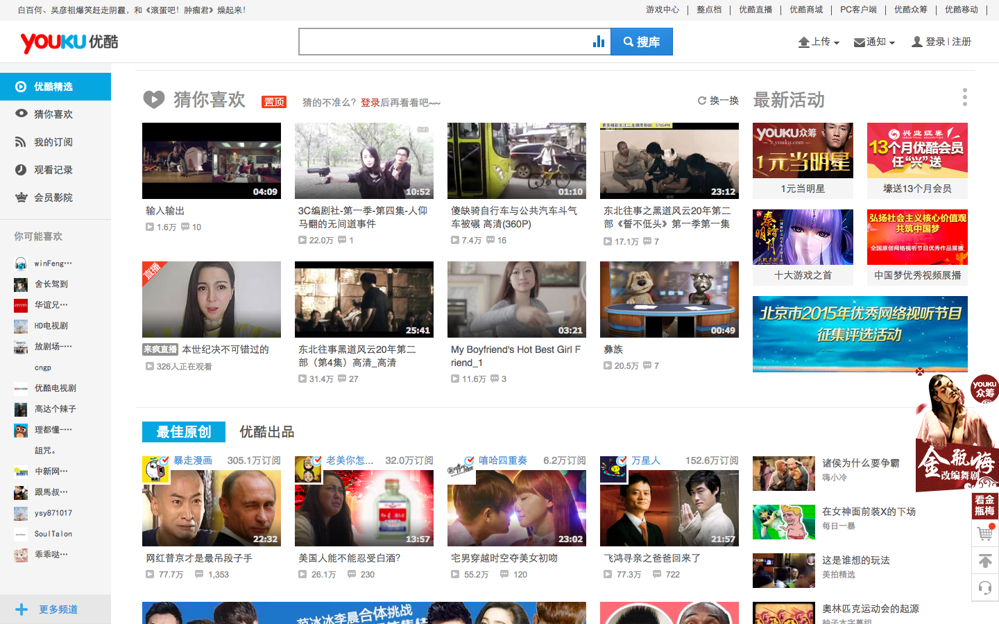 Detail Youku Tudou Download Nomer 46