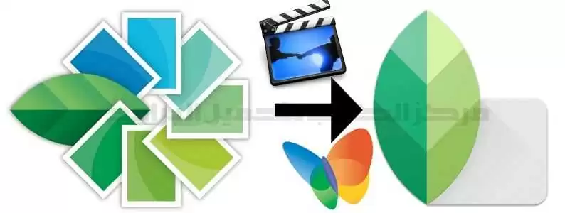 Detail Download Logo Snapseed Nomer 49