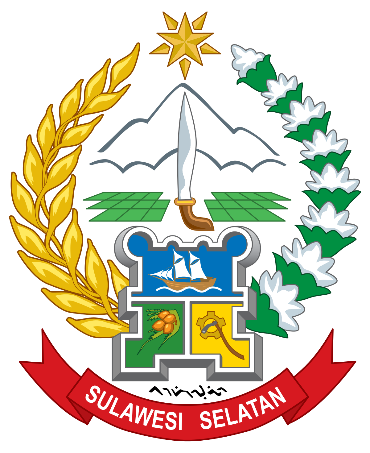 Download Logo Sulawesi Selatan - KibrisPDR