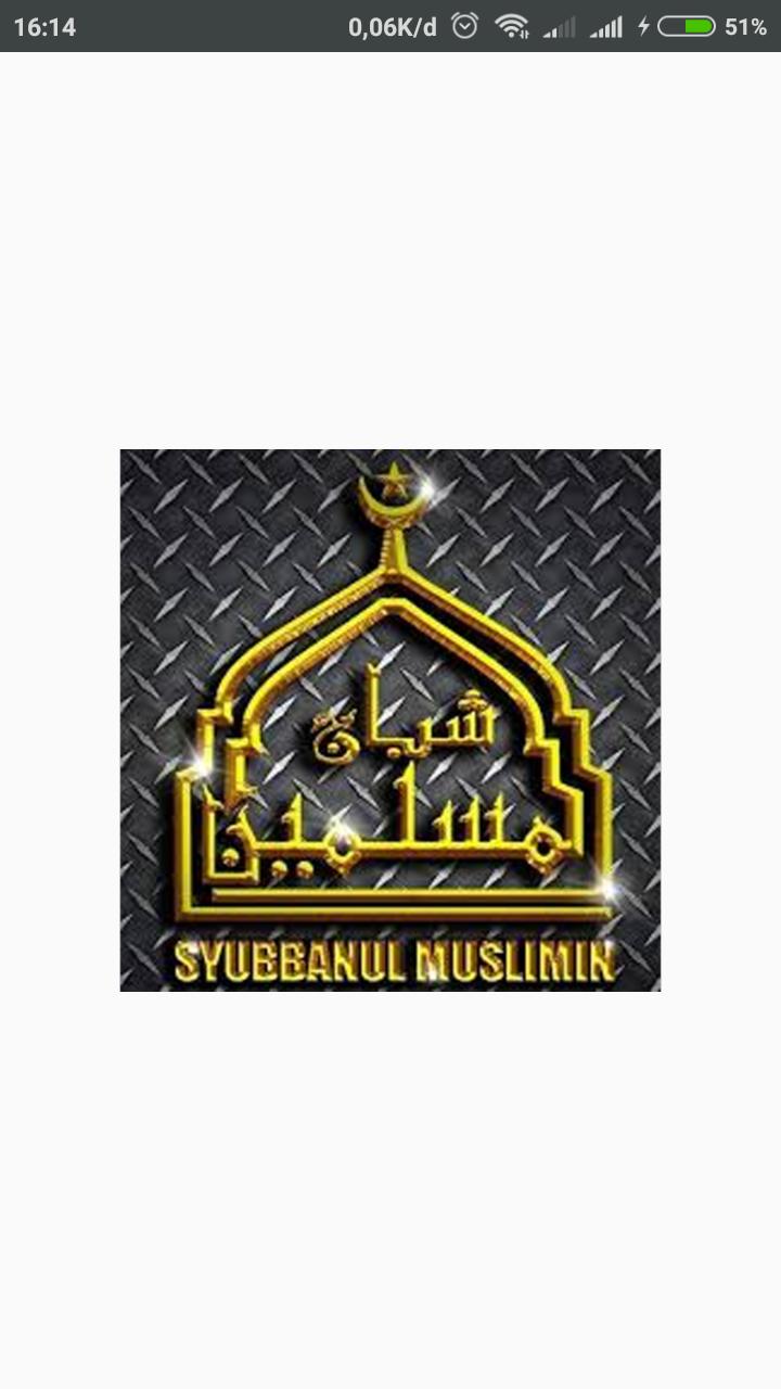 Detail Download Logo Syubbanul Muslimin Nomer 5