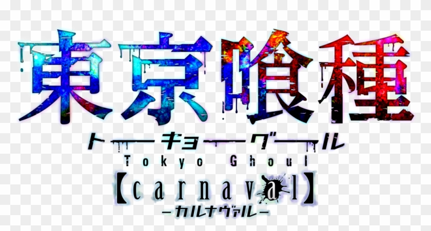 Detail Download Logo Tokyo Ghoul Nomer 3