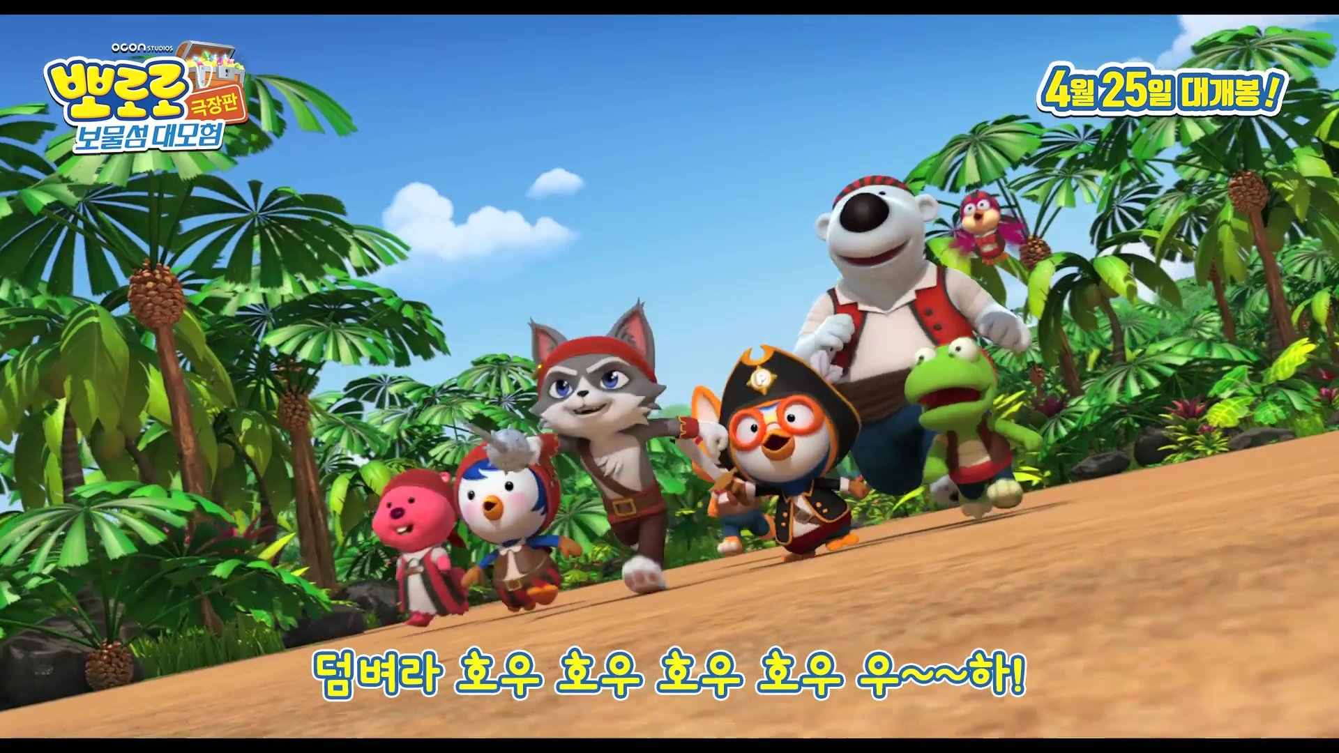 Detail Background Pororo Nomer 31