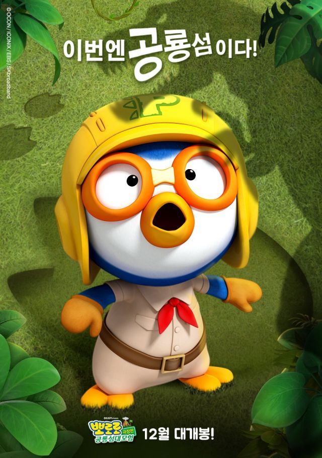 Detail Background Pororo Nomer 40