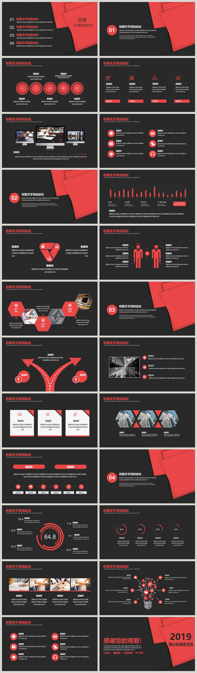 Detail Background Power Point Merah Nomer 39