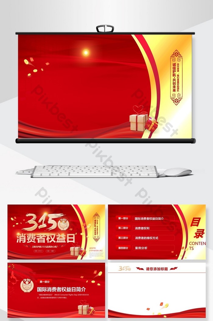 Detail Background Power Point Merah Nomer 48