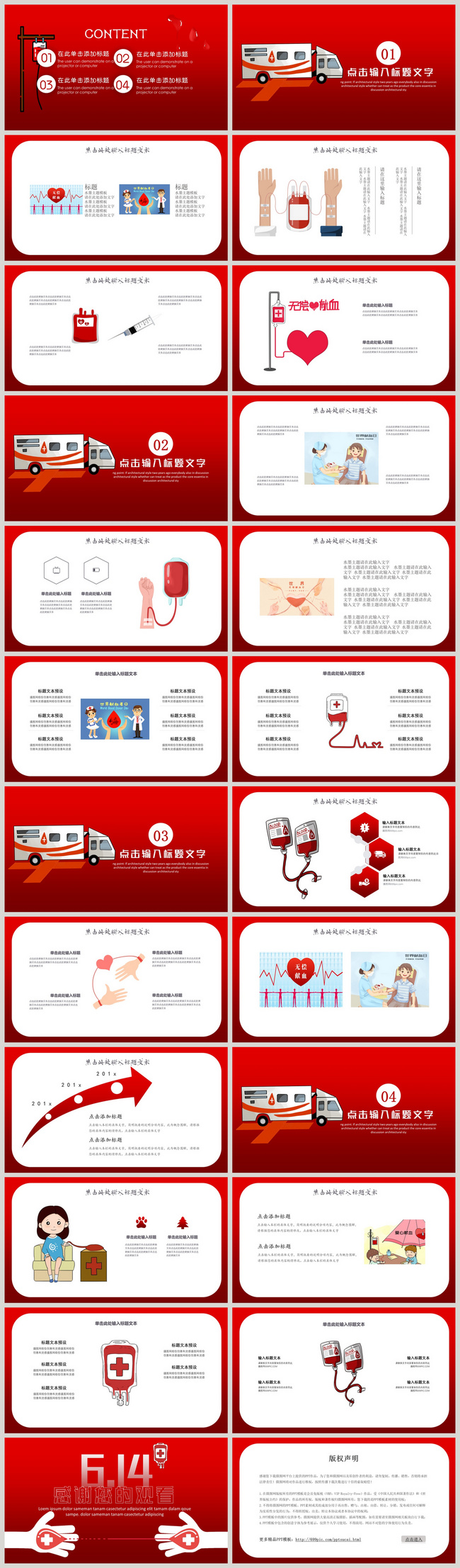 Detail Background Power Point Merah Nomer 49