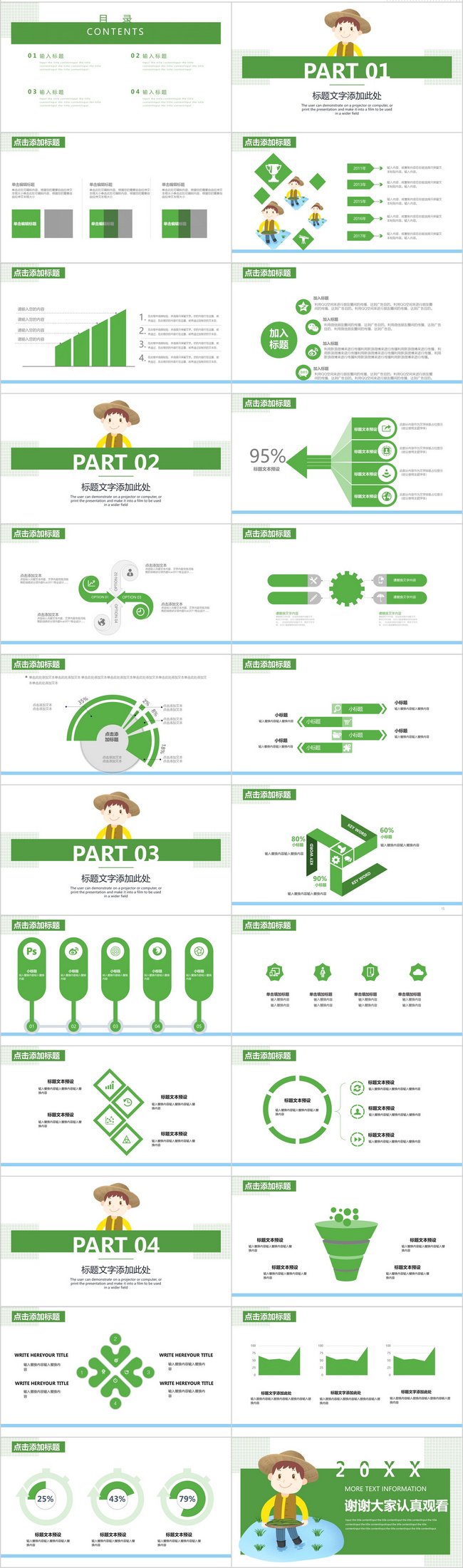 Detail Background Power Point Pertanian Nomer 54