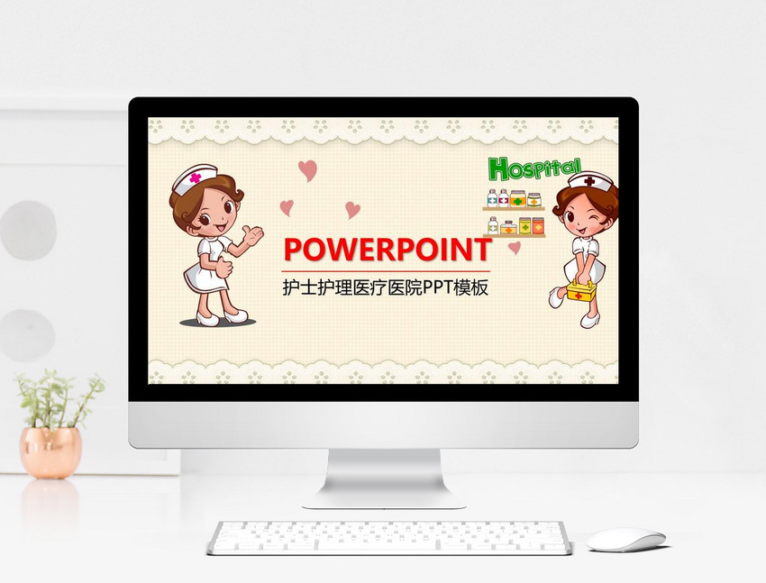 Detail Background Power Point Tentang Keperawatan Nomer 49