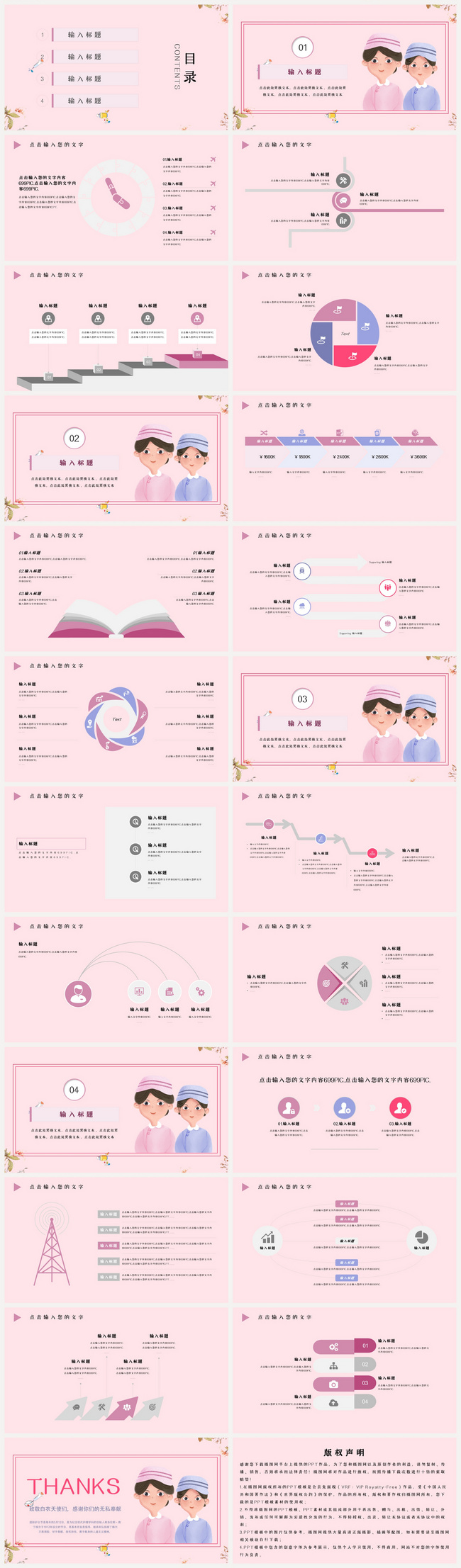 Detail Background Power Point Tentang Keperawatan Nomer 50