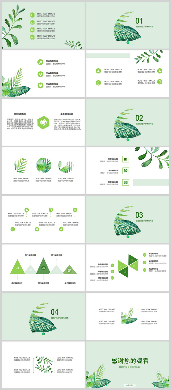 Detail Background Power Point Tentang Lingkungan Hidup Nomer 46