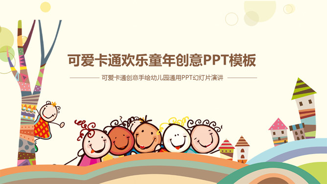 Detail Background Powerpoint Anak Sekolah Nomer 43