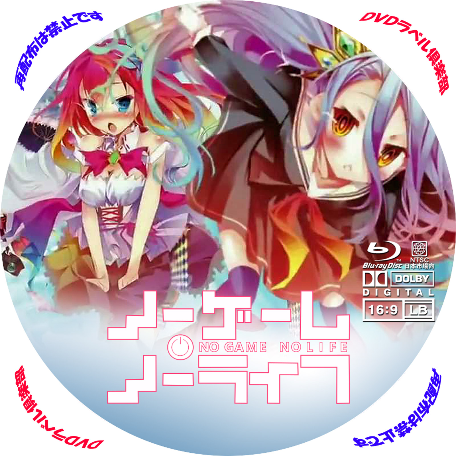 Detail Download Movie No Game No Life Nomer 33