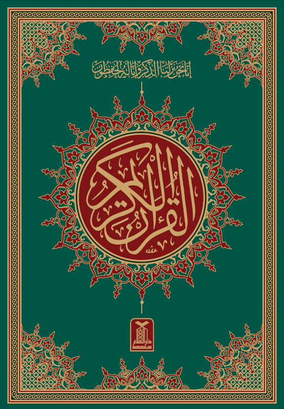 Detail Download Quran Nomer 19