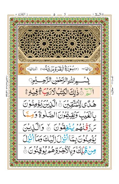 Detail Download Quran Nomer 25